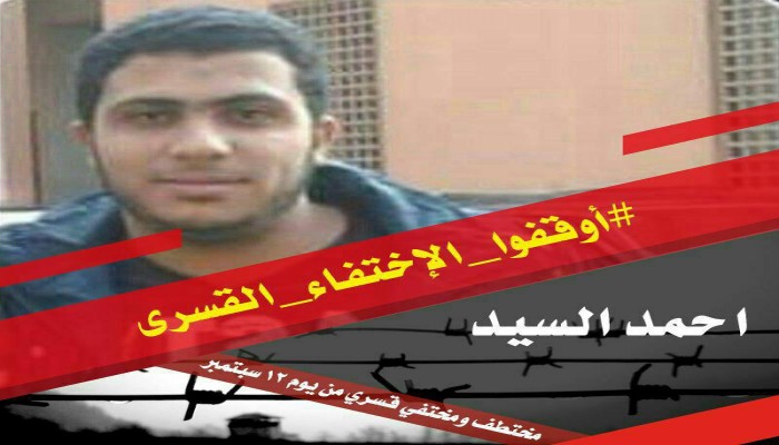 أمن الإنقلاب بالمنوفية يواصل اخفاء 9من أهالي المحافظة قسرا