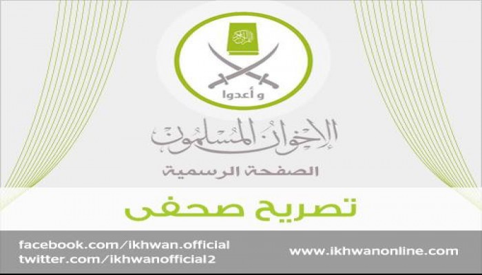 المتحدث باسم جماعة الإخوان: أحكام قضاء الانقلاب بحق الرئيس مرسي مسيسة ولا قيمة لها(تصريح)