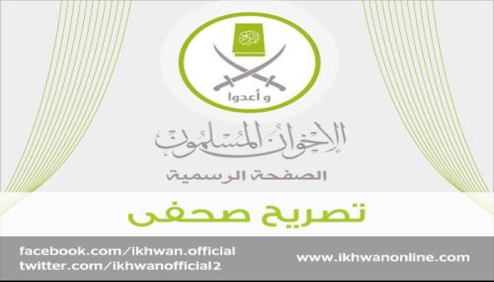 المتحدث باسم جماعة الإخوان: أحكام قضاء الانقلاب بحق الرئيس مرسي مسيسة ولا قيمة لها(تصريح)