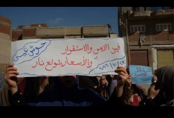 نساء حوش عيسى يهتفن ضد العسكر فى مظاهرة حاشدة