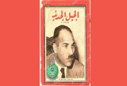 من أعلام الحركة الإسلامية.. "فتحي رضوان" وعلاقته بالإخوان المسلمين