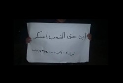 فعالية ليلية بأشمون ضد حكم العسكر