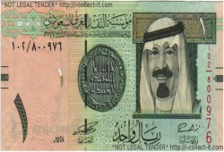 الريال السعودى يكسر حاجز الـ 4جنيهات