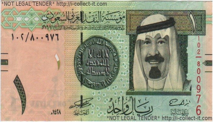 الريال السعودى يكسر حاجز الـ 4جنيهات