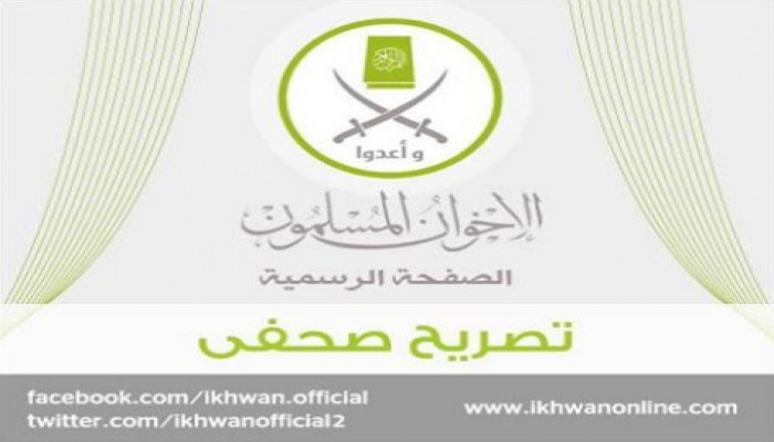 الإخوان ينعون الشيخ خليفة بن حمد أمير قطر الأسبق