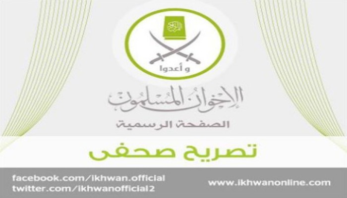 الإخوان ينعون الشيخ خليفة بن حمد أمير قطر الأسبق