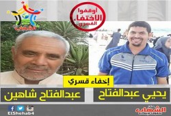 الانقلاب يخفى 3 من أسيوط والقليوبية والشرقية