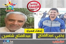 الانقلاب يخفى 3 من أسيوط والقليوبية والشرقية