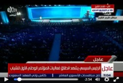 شاهد : منظمو مؤتمر السيسي يفشلون في تشغيل تسجيل القرآن "مرتين"