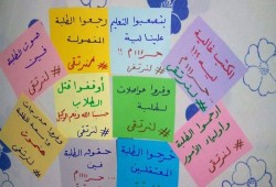 "صوت الطالب" نشاط جديد لطلاب ضد الانقلاب بجامعة دمنهور