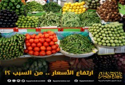 هذا ما قاله المصريون عن سبب ارتفاع الأسعار