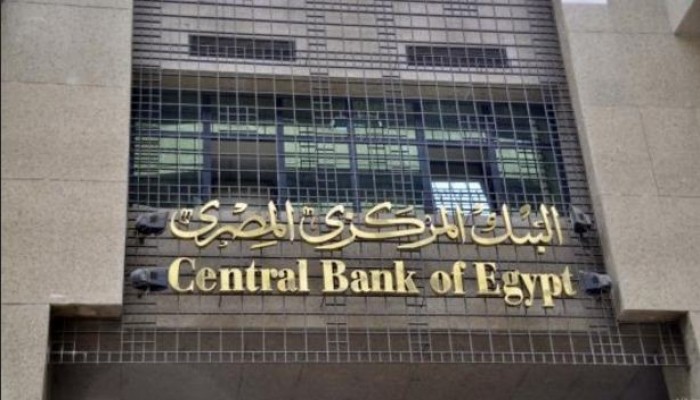 البنك المركزى يعلن ارتفاع ديون مصر الخارجية لـ55.8 مليار دولار