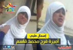 الإهمال الطبي بسجن القناطر يهدد حياة المعتقلة "أميرة فرج"