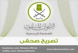 الإخوان: حكم مهزلة "قليوب" وصمة عار للقضاء المصري.. ولن يفت في عضد الثوار (بيان)