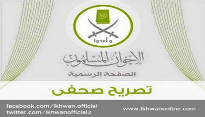 الإخوان: حكم مهزلة "قليوب" وصمة عار للقضاء المصري.. ولن يفت في عضد الثوار (بيان)