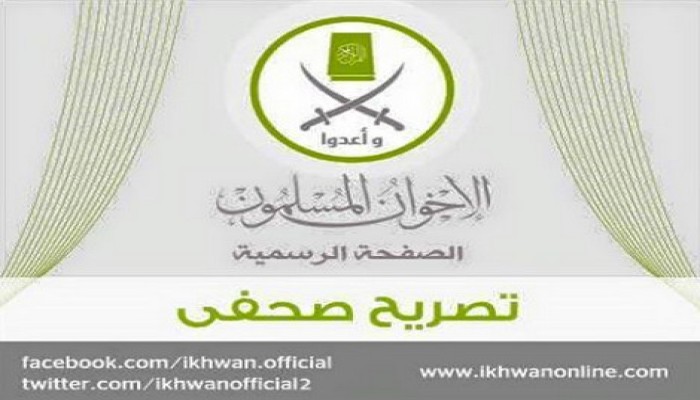 الإخوان: حكم مهزلة "قليوب" وصمة عار للقضاء المصري.. ولن يفت في عضد الثوار (بيان)