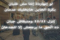 "غلابة" تعلن بدء العمل على تحقيق أهداف الثورة.. وتدعو المصريين للمشاركة