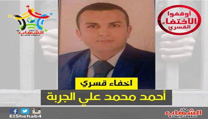 إستمرار الإخفاء القسري بحق مواطن بدمياط لليوم ال26 على التوالي #مصر