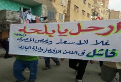 5 مظاهرات لأحرار الجيزة: ارحل يا بلحة