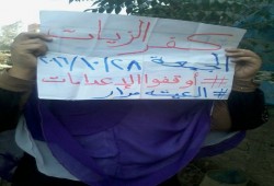 سلسله بشريه حاشده لنساء ضد الانقلاب بكفر الزيات