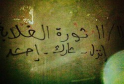 جداريات بكفر الدوار تدعو الأهالي للمشاركة في إنتفاضة 11/11