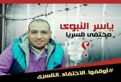 15حالة إختفاء قسري لمواطنين بالمنوفية خلال شهر أكتوبر