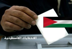 تسريب من 2006 .. كلينتون تبدي الندم على الدفع لإجراء انتخابات فلسطينية