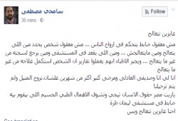 الصحفي المعتقل "سامحي مصطفى" : إحنا عايزين نتعالج وبس