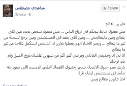 الصحفي المعتقل "سامحي مصطفى" : إحنا عايزين نتعالج وبس