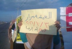 حرائر دمياط يواصلن النضال ويدعون لثورة الغلابة