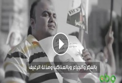 فيديو | لصوص القوت