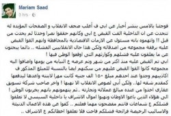 ابنه المعتقل" سعد محمود" تفضح أكاذيب الداخلية بشأن اعتقاله