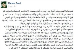 ابنه المعتقل" سعد محمود" تفضح أكاذيب الداخلية بشأن اعتقاله