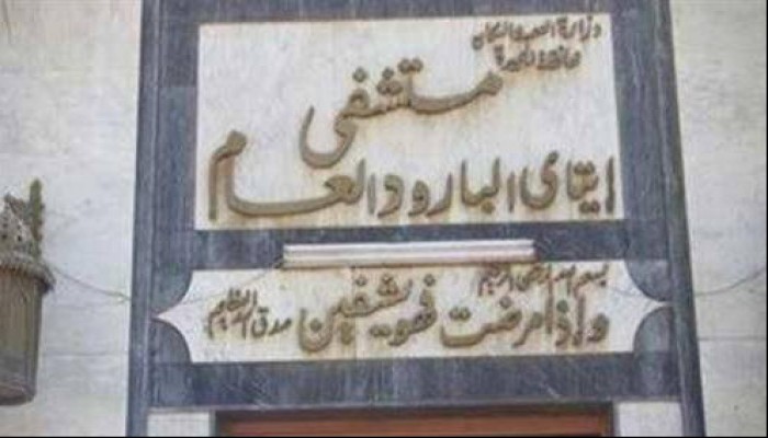 الأهالي يستغيثون من الصرف الصحي ومخلفات مستشفي إيتاي البارود