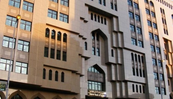 "المركزي" يلغى طرح أذون الخزانة بقيمة 11.75 مليار جنيه دون أسباب