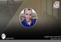 100 يوم من الإخفاء لطالب بجامعة الفيوم و40 يومًا لآخر بهندسة المنصورة