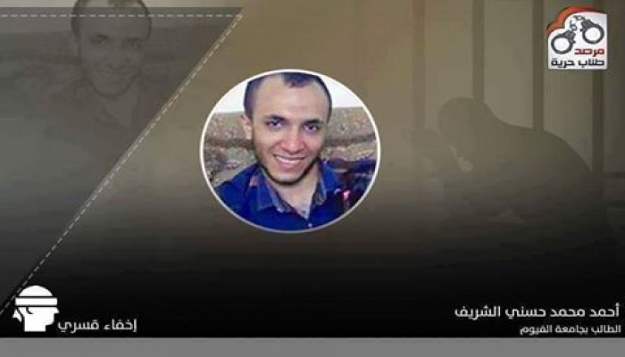 100 يوم من الإخفاء لطالب بجامعة الفيوم و40 يومًا لآخر بهندسة المنصورة