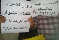 وقفة ليلية لثوار الاسماعيلية ضمن فاعليات اسبوع أسبوع "العيشة مرار"