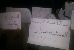 وقفة احتجاجية رافضة لحكم العسكر وممارساته القمعية بحق أبناء سيناء