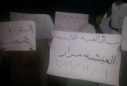 وقفة احتجاجية رافضة لحكم العسكر وممارساته القمعية بحق أبناء سيناء