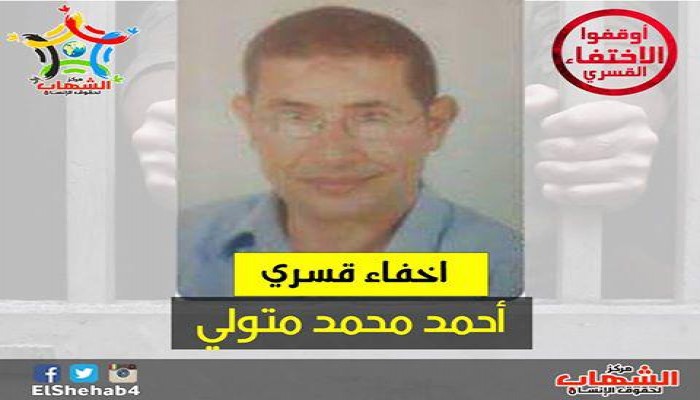 قوات الأمن تواصل الإخفاء القسري لمواطن من شمال سيناء لعام علي التوالي