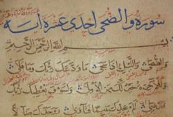 العثور على مصحف ومخطوطات نادرة بمسجد سيدي عطية بدمنهور