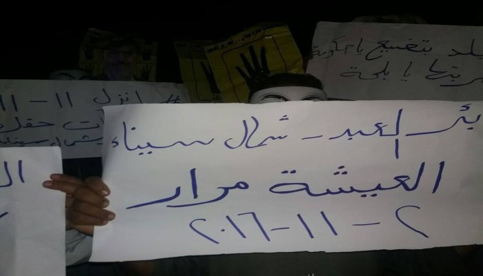 ثوار بئر العبد يواصلون حراكهم الثوري ضد الانقلاب الفاشي