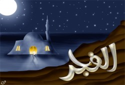 صلاة الفجر وفرحة العمر
