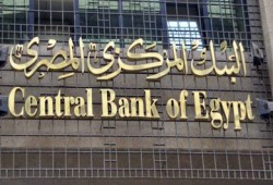 المركزي ينفي طرح 4 مليارات دولار كعطاء استثنائي