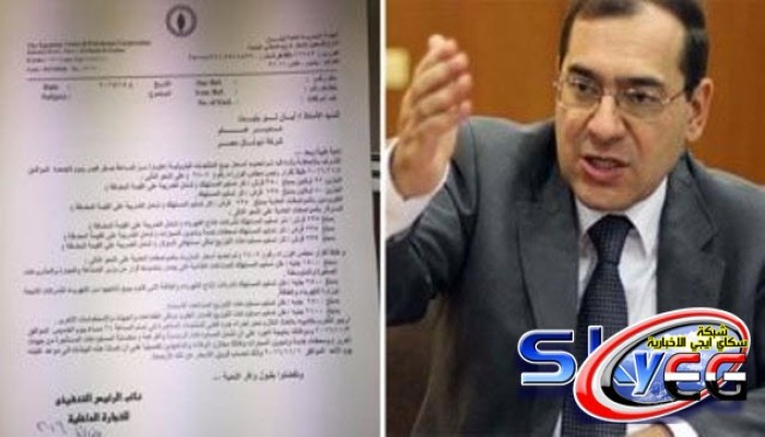 خطاب إخطار بترول الانقلاب محطات البنزين بالأسعار الجديدة