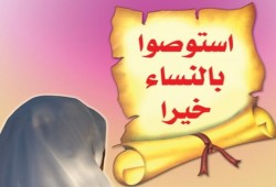 "التعاون الإسلامي" يدعو للإسراع في إعداد عهد حقوق المرأة في الإسلام