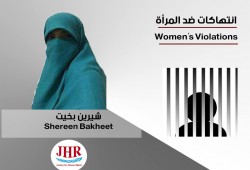 تدهور الحالة الصحية لـ"شيرين بخيت" بعد قرار حبسها 15 يوما