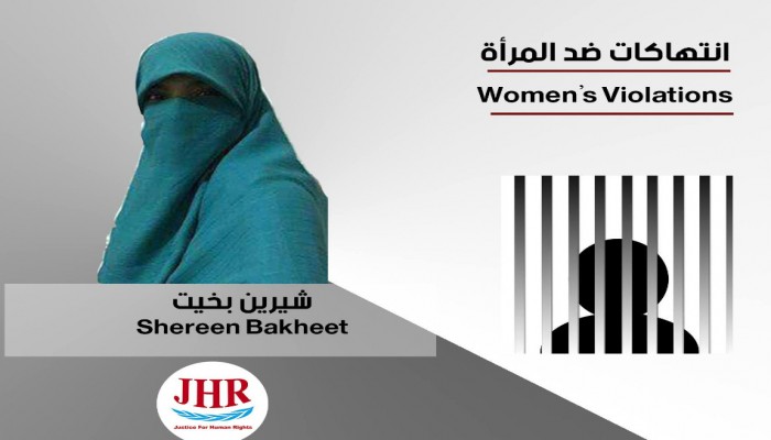 تدهور الحالة الصحية لـ"شيرين بخيت" بعد قرار حبسها 15 يوما