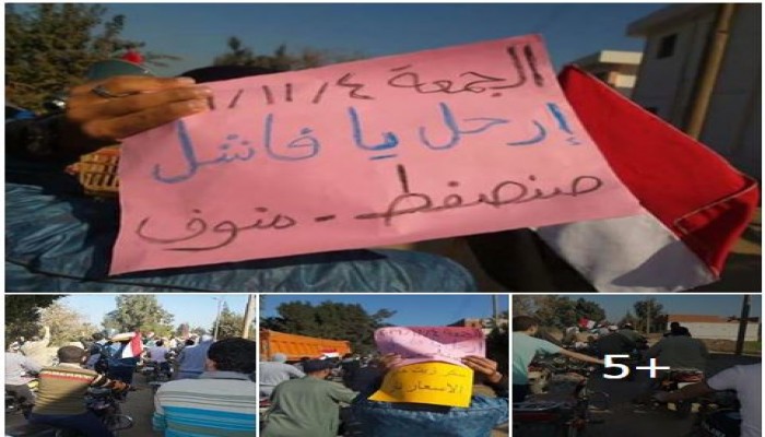 أحرار المنوفية ينتفضون بمسيرة تدعو لثورة الغلابة